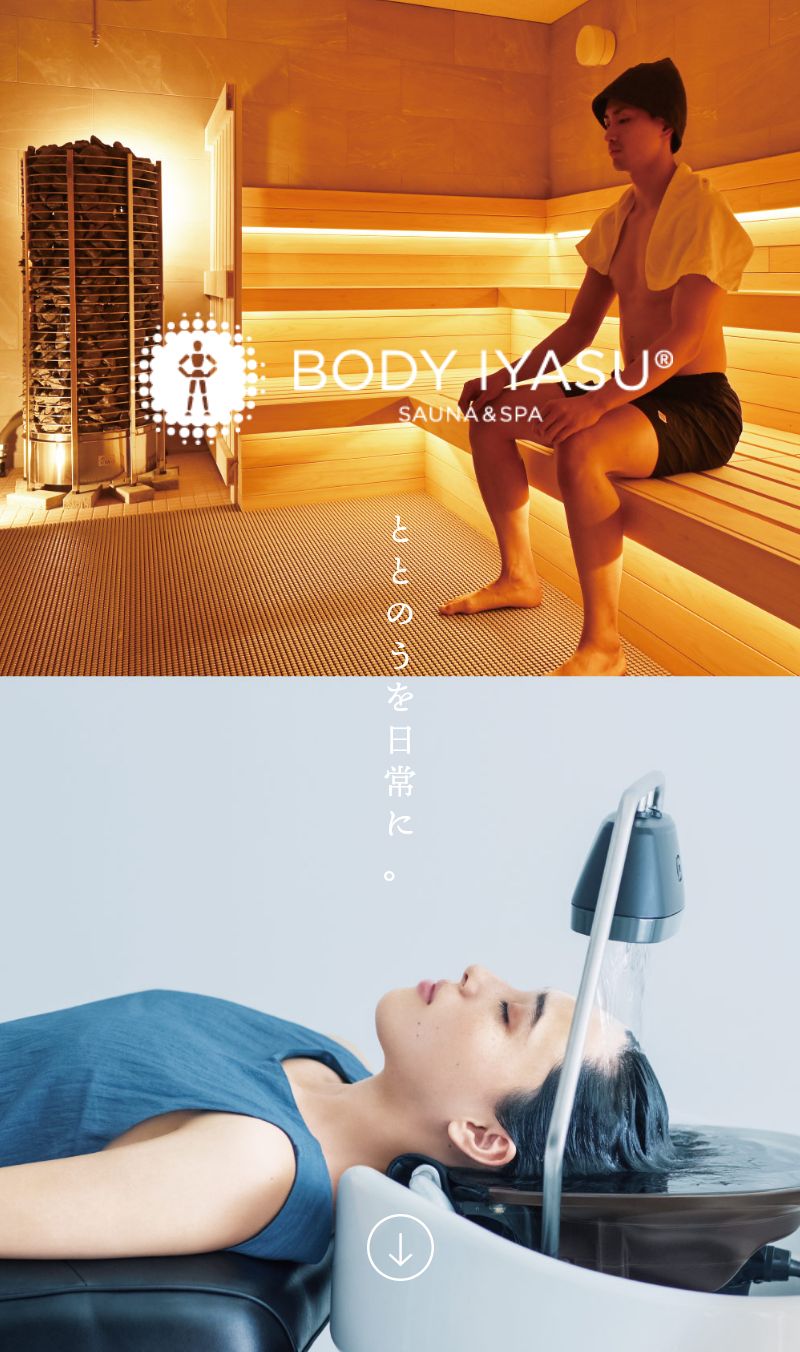 BODY IYASU SAUNA&SPA ととのうを日常に